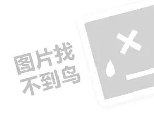 水舞功夫代理费需要多少钱？（创业项目答疑）